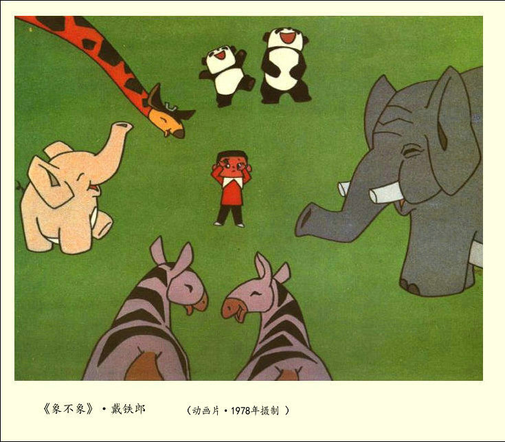 1978.象不象? 彩色 标清
