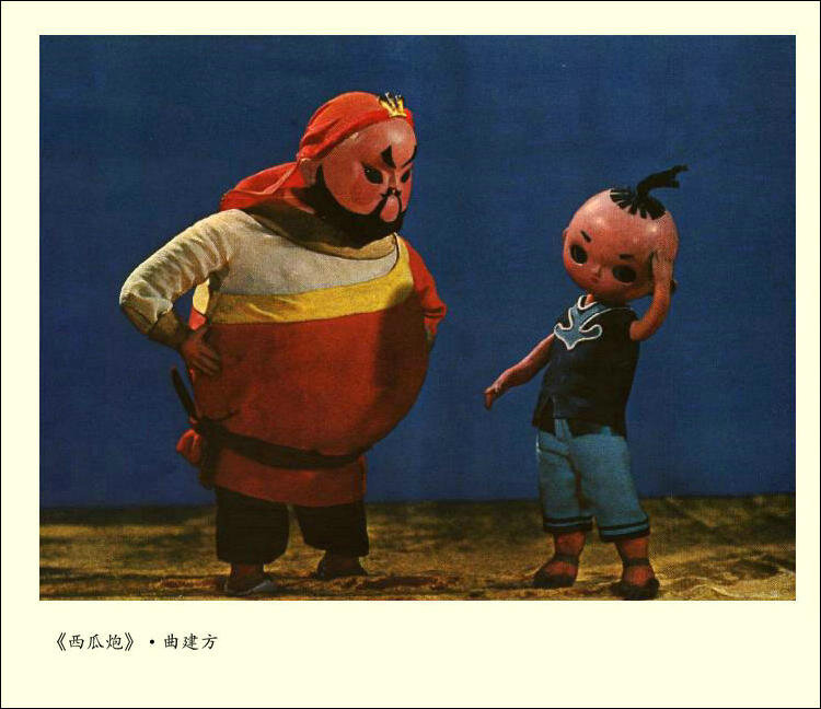 1979.西瓜炮 彩色 高清