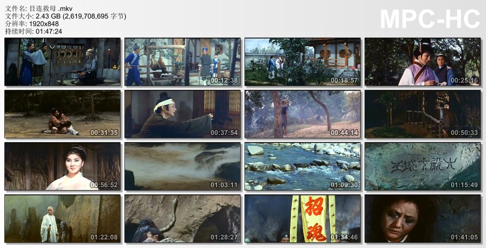 1968.目连救母 彩色中字 高清 台湾奇幻 豆瓣6.3 卢碧云