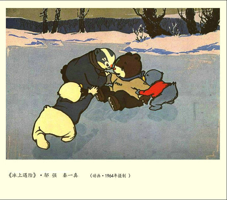1964.冰上遇险 彩色 标清