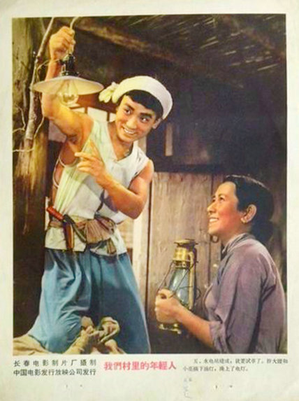 1959.我们村里的年青人 彩色 清晰版 长影 豆瓣7.7