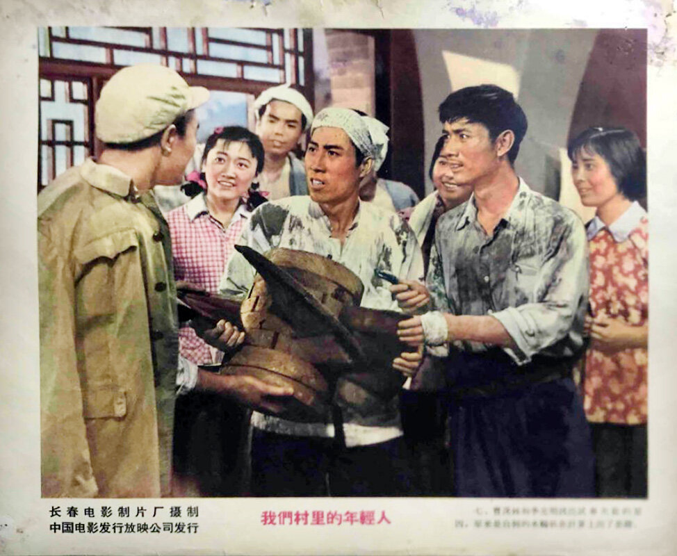 1959.我们村里的年青人 彩色 清晰版 长影 豆瓣7.7