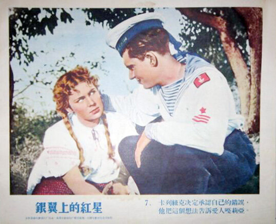 1955.银翼上的红星 黑白 国语.苏联战争 标清 豆瓣无分 DVD.X264.AAC.HALFCD