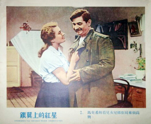 1955.银翼上的红星 黑白 国语.苏联战争 标清 豆瓣无分 DVD.X264.AAC.HALFCD