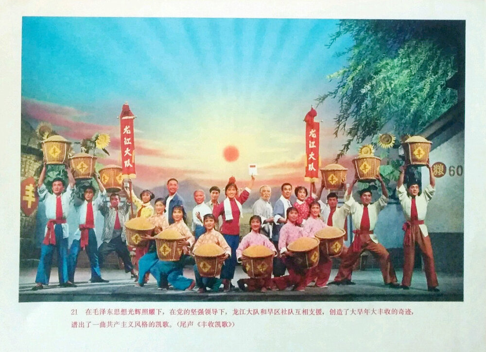 1972.京剧电影 龙江颂 彩色 无字 清晰
