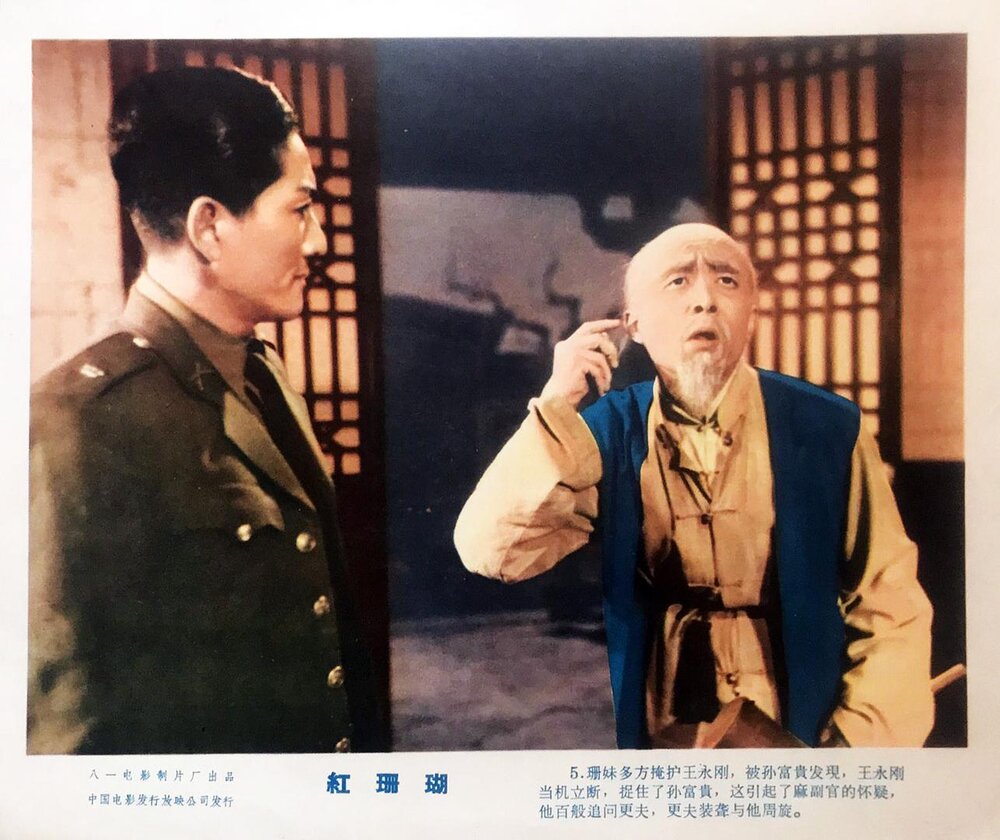 1961.歌剧电影 红珊瑚 彩色无字 清晰版 豆瓣6.9