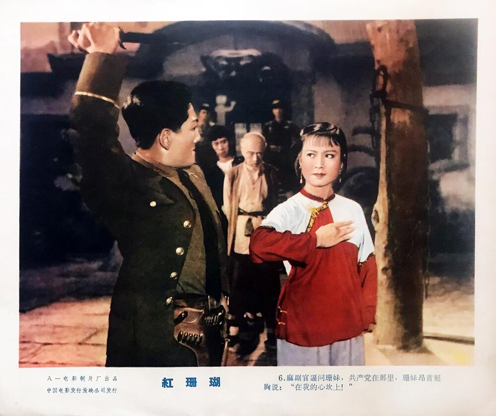 1961.歌剧电影 红珊瑚 彩色无字 清晰版 豆瓣6.9