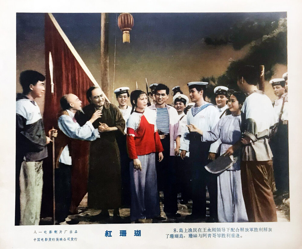 1961.歌剧电影 红珊瑚 彩色无字 清晰版 豆瓣6.9