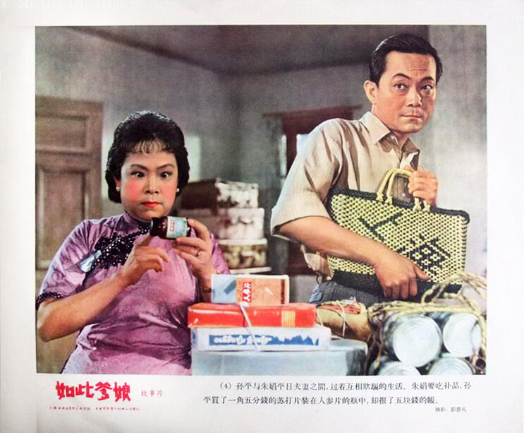 1963.滑稽戏 如此爹娘. 黑白中字 高清 上影 豆瓣8.4