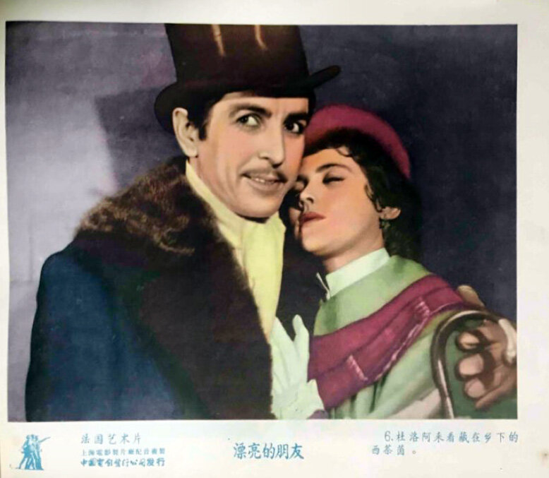1955.漂亮的朋友 彩色 国语 奥法德剧情 标清 豆瓣7.5 Bel Ami