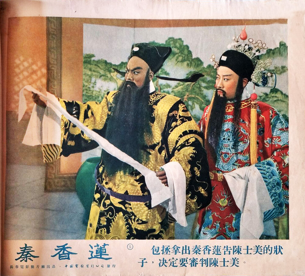1955.评剧电影 秦香莲 黑白 无字 高清 豆瓣8.0