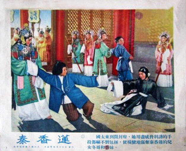 1955.评剧电影 秦香莲 黑白 无字 高清 豆瓣8.0