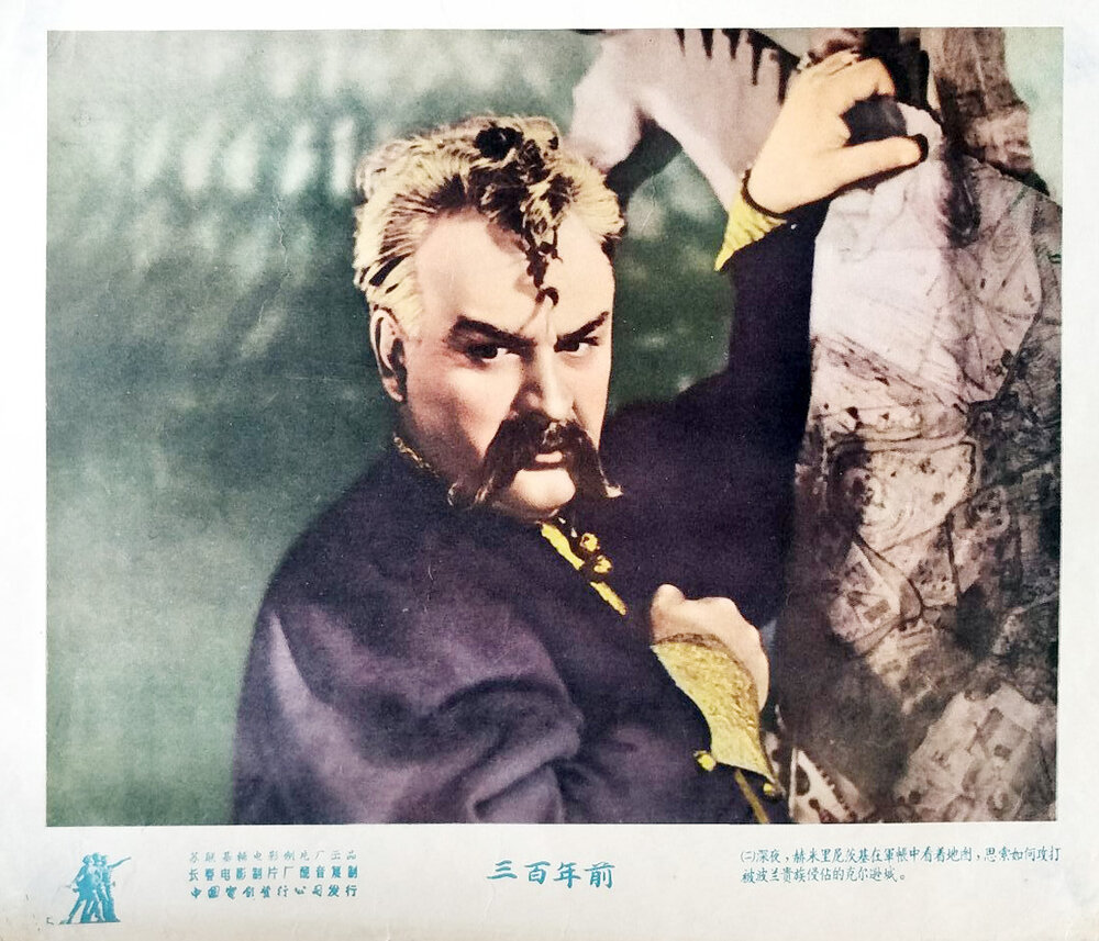 1956.300年前 彩色 国语 苏联历史 标清 豆瓣无分