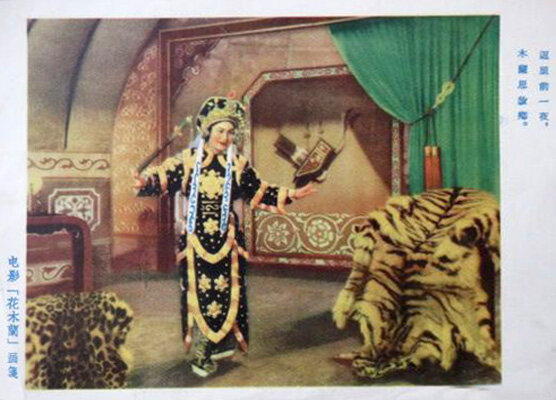 1956.豫剧电影 花木兰 常香玉 黑白中字 清晰版 豆瓣8.6