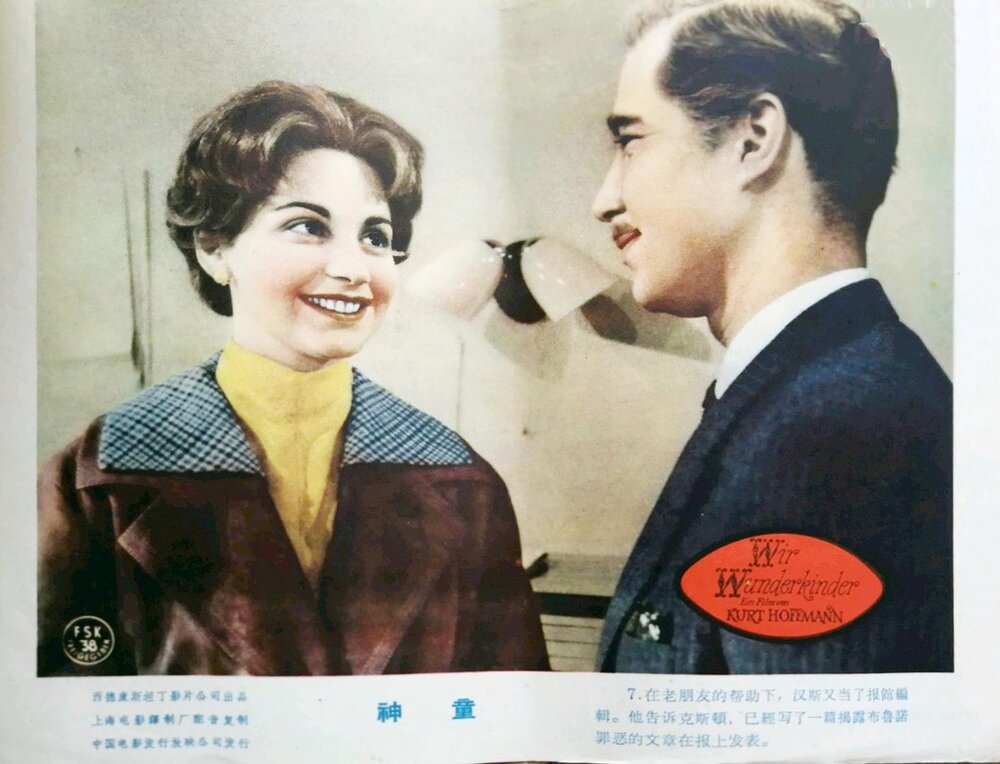 1958.神奇的我们 黑白 中字 德国喜剧 高清 豆瓣7.7 Wir.Wunderkinder..640x384