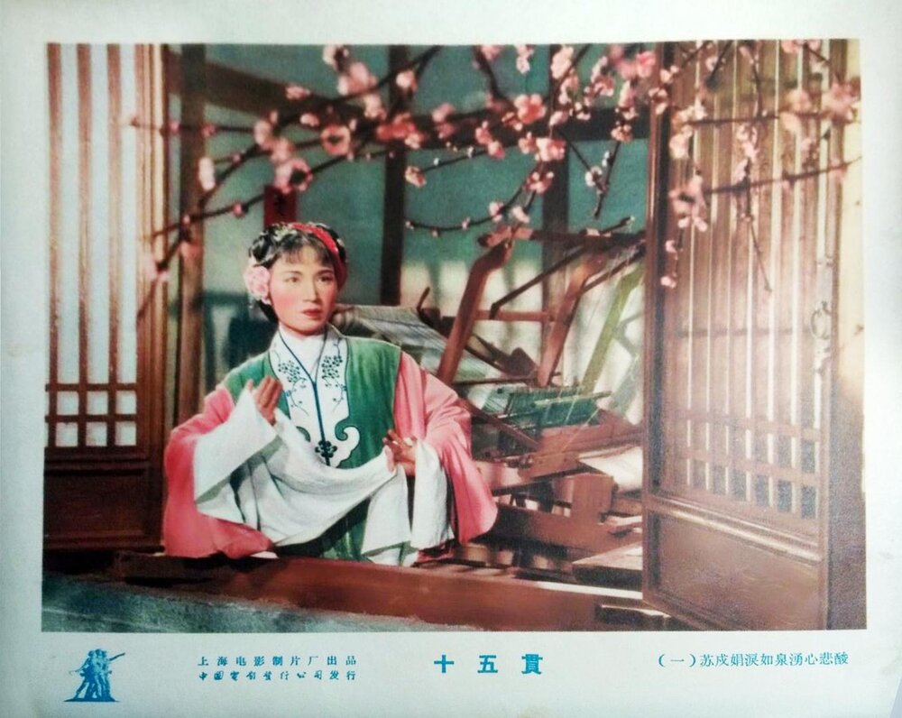 1958.昆曲电影 十五贯 周传瑛 彩色中字 清晰 豆瓣8.5