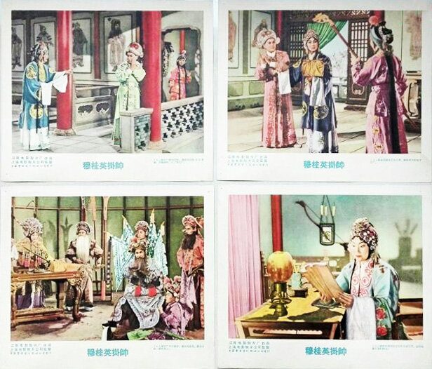 1958.豫剧电影 穆桂英挂帅 黑白 中字 清晰 豆瓣8.8