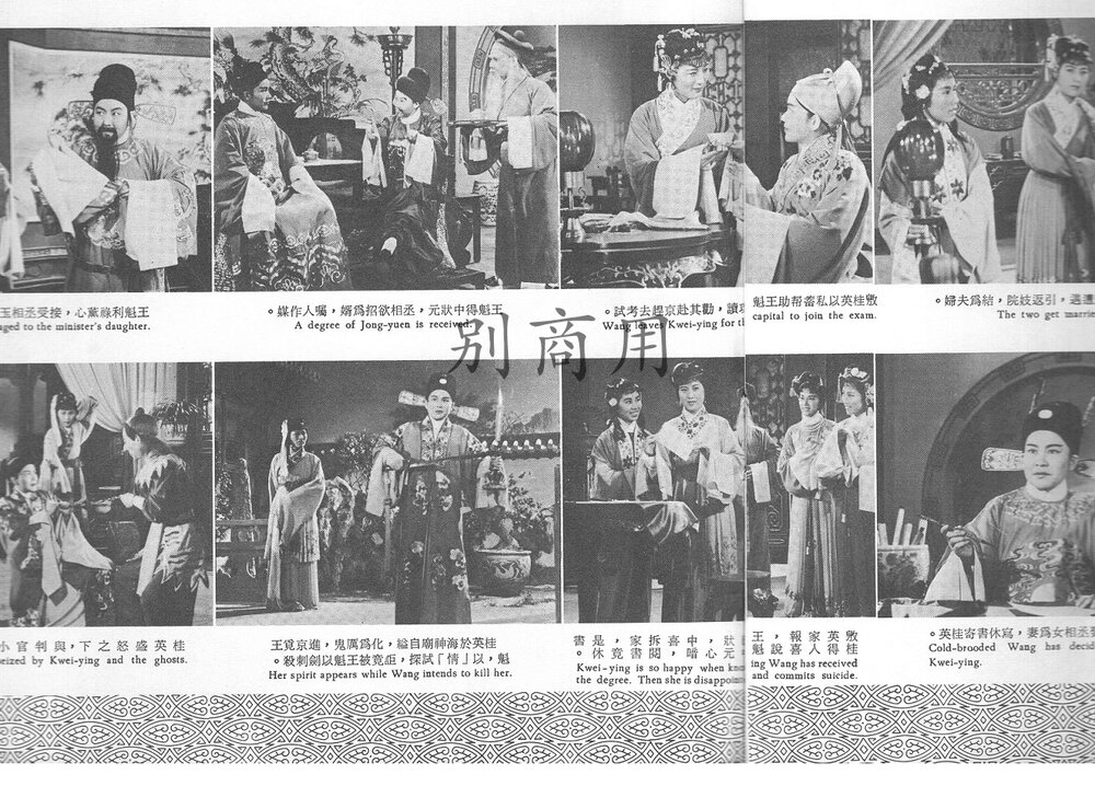 1958.越剧电影 情探 黑白 中字 高清  豆瓣8.7