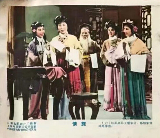 1958.越剧电影 情探 黑白 中字 高清  豆瓣8.7