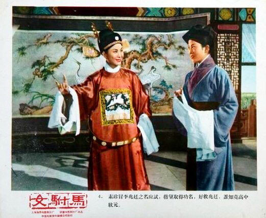 1959.黄梅戏电影 女驸马 严凤英 黑白 中字 标清 豆瓣8.9
