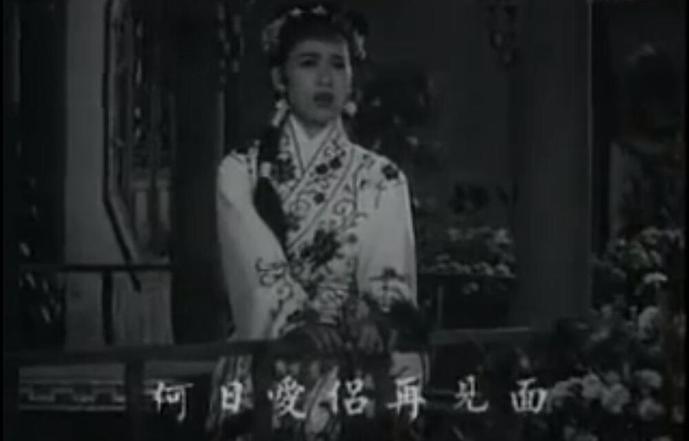 1960.粤剧电影 贞娥刺虎 吴君丽 黑白中字清晰 香港