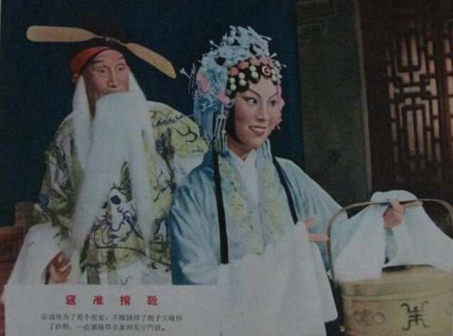 1961.淮北梆子 寇准背靴 顾锡轩 黑白中字 高清