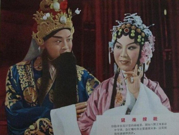 1961.淮北梆子 寇准背靴 顾锡轩 黑白中字 高清