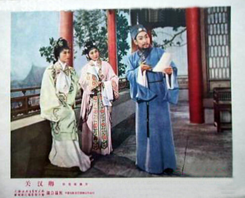 1961.粤剧电影 关汉卿 彩色 无字 高清