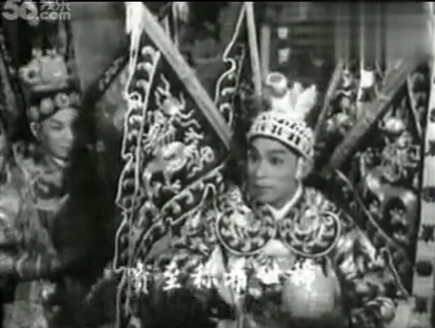 1961.粤剧电影 百战荣归迎彩凤 麦炳荣 黑白中字 高清 香港