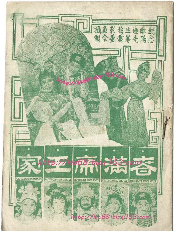 1962.粤剧电影 春满帝皇家 任剑辉 黑白中字 高清 香港