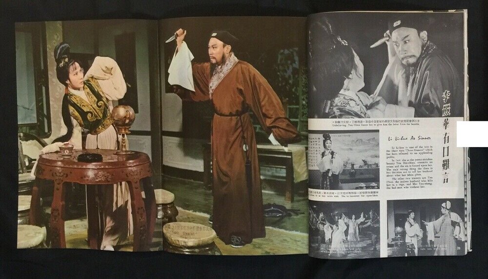 1963.阎惜姣 彩色中字 高清 香港歌舞 黄梅调 豆瓣6.4 李丽华 邵氏