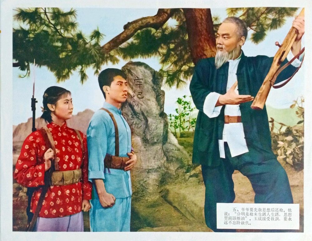 1965.传枪记.彩色 高清 长影 豆瓣无分