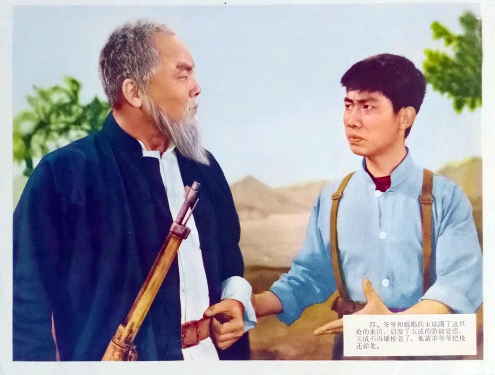 1965.传枪记.彩色 高清 长影 豆瓣无分