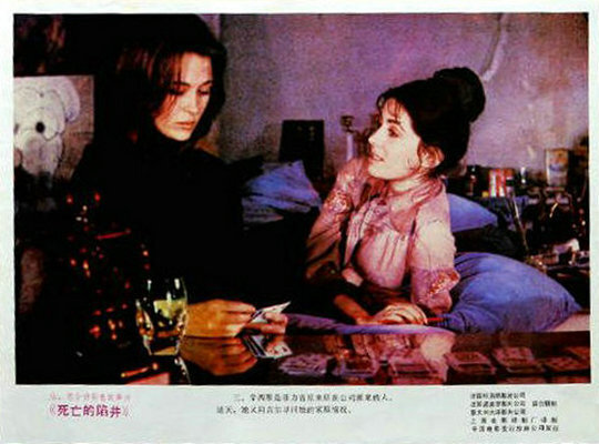 1971.雾锁巴黎 彩色 国法英三语 法意悬疑 豆瓣无分 The.Deadly.Trap.DVDRip