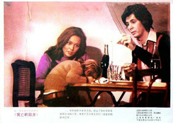 1971.雾锁巴黎 彩色 国法英三语 法意悬疑 豆瓣无分 The.Deadly.Trap.DVDRip