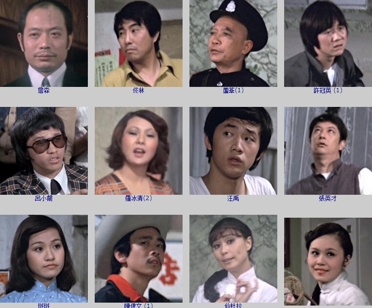 1974.多咀街 彩色 中字 清晰 香港喜剧 豆瓣6.0 李修贤 邵氏