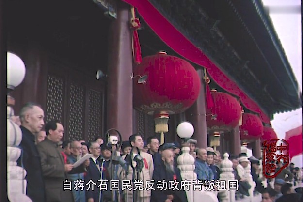 开国大典(原始影像,1080P 修复版)—— 新中国的诞生时刻