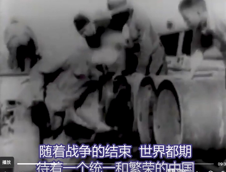 《世界看统一的中国》（1946，美国拍摄）—— 战后中国的国际观瞻