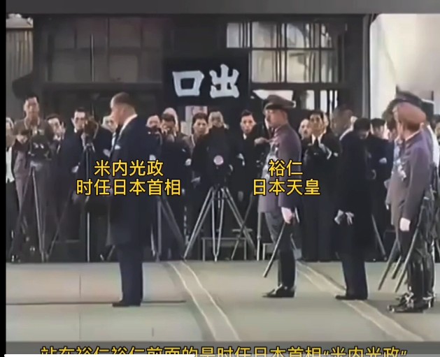溥仪 1940 年访日 —— 天皇裕仁亲迎