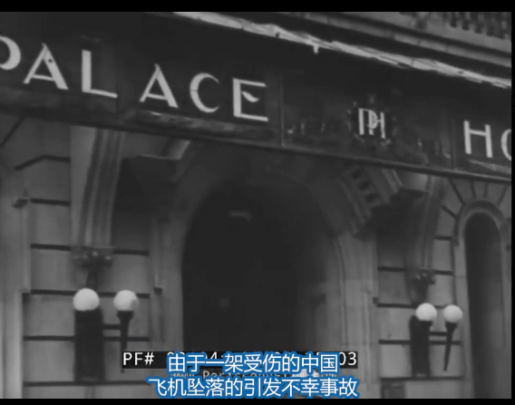 中国·上海（1937）—— 淞沪战火中的都市