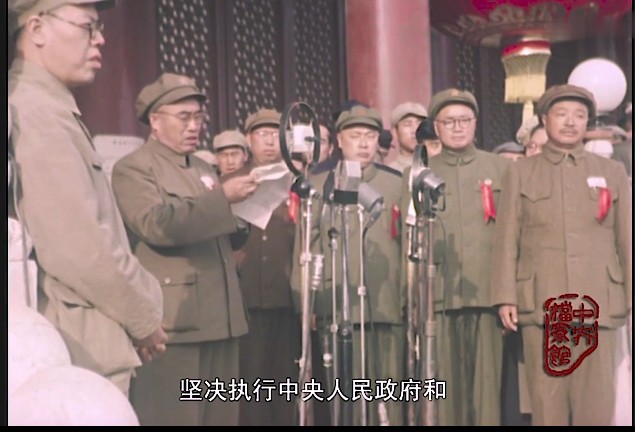 1949 年开国大典原始影像 —— 巨人宣告的瞬间