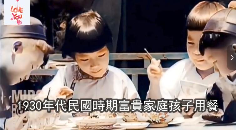 1930 年代富贵家庭的孩子真幸福 —— 旧时代的童年