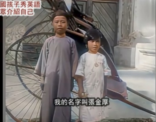 1930 年中国孩子秀英语 —— 向世界介绍自己