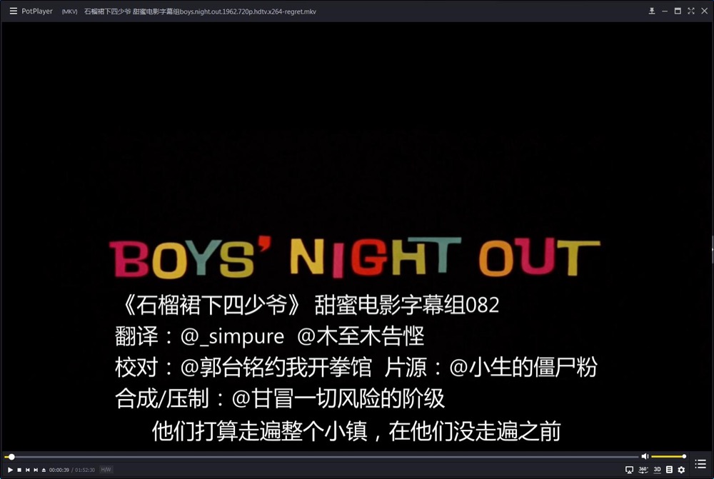 1962.石榴裙下四少爷 彩色 可选中字 美国喜剧 高清 豆瓣无分 Boys.Night.Out.720p.Hdtv.x264