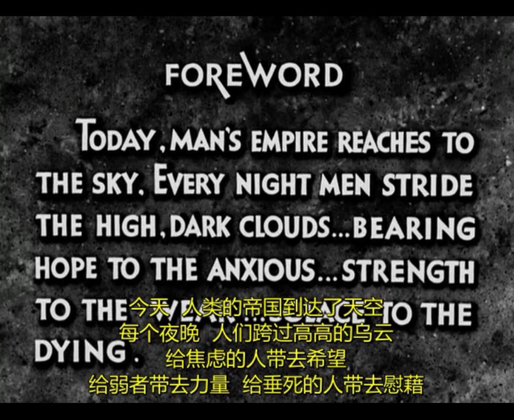 1933.夜航 黑白 中字 高清 美国剧情 豆瓣无分 Night Flight