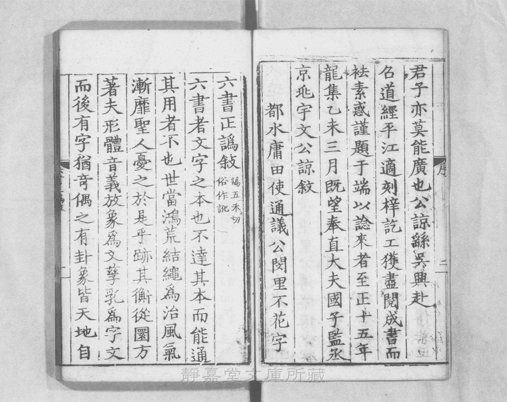 卷首序页