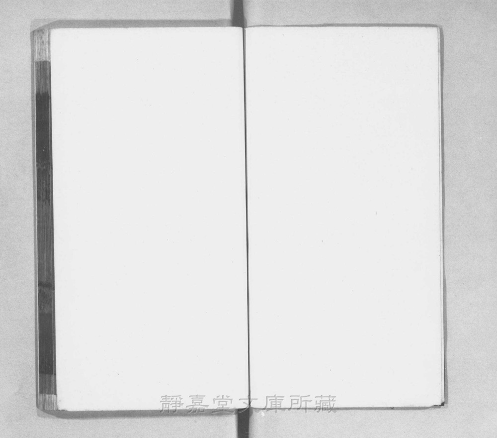 图2 卷首书影(书名页/序目)