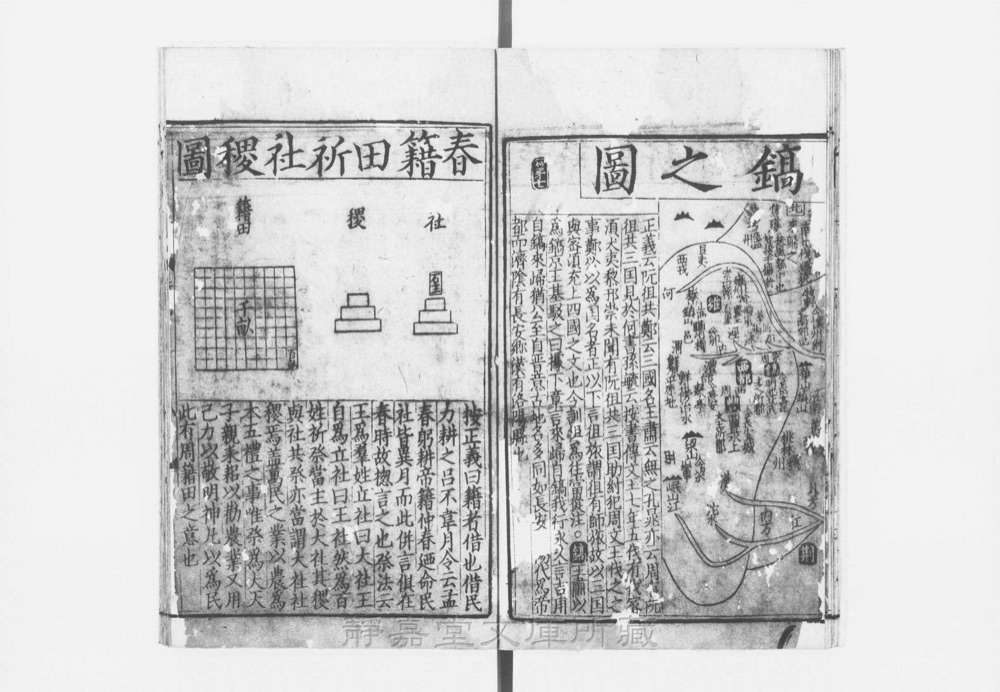 图2 卷首书影（书名页/序目）
