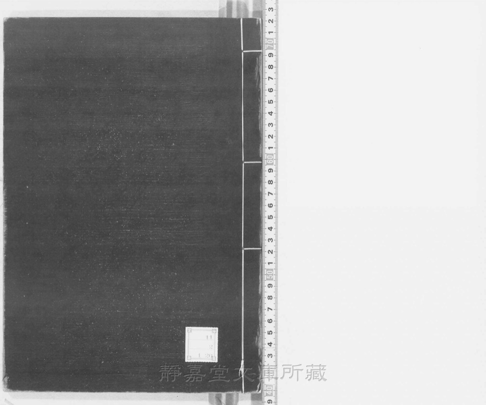 图1 书衣封面