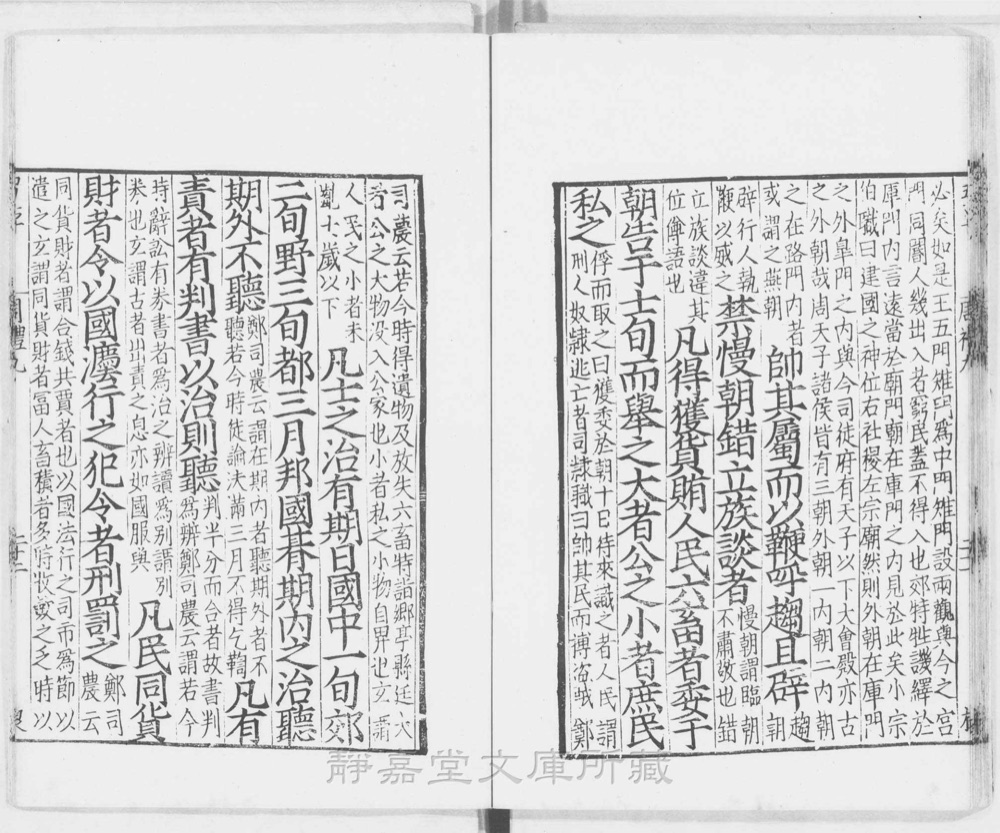 图2 卷首书影(书名页/序目)